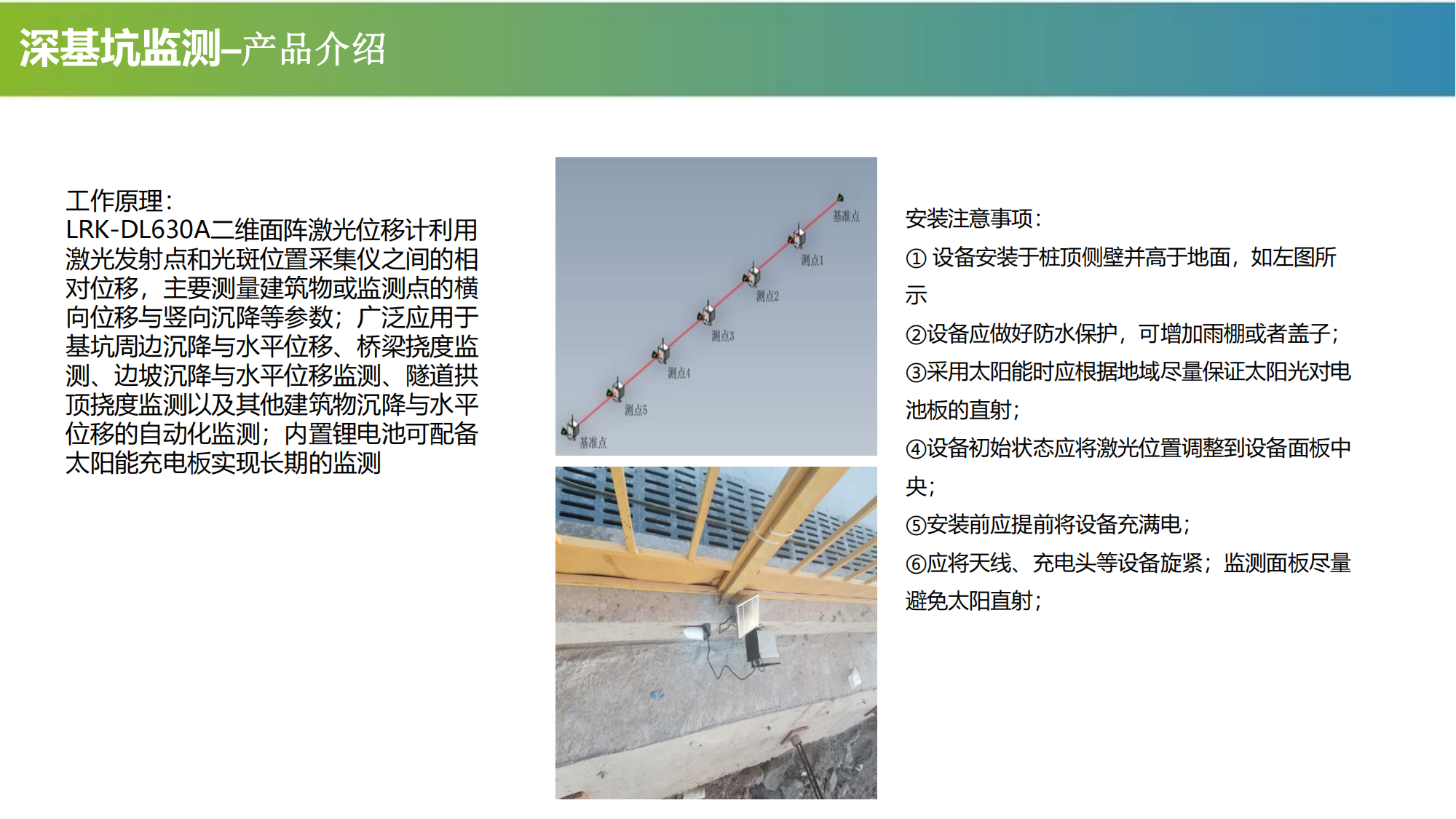 龙岗河末端调蓄池 基坑支护工程自动化技术监测方案—张凯_14.png